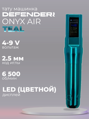 Defender Onyx Air Teal машинка для татуажа