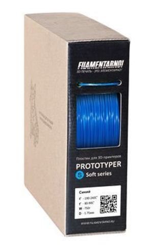 Пластик Filamentarno! Prototyper S-Soft непрозрачный. Цвет синий, 1.75 мм, 750 грамм