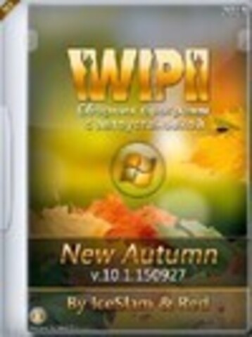 WPI v.10.1.150927 New Autumn by IceSlam and Red 10.1.150927 [2015, RUS(MULTI)]