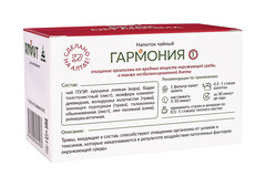 Фитосбор ГАРМОНИЯ-1 DETOX ПЕЧЕНИ, 20 ф/пакетов по 2гр, Алфит