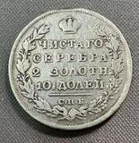 K16113 1829 Россия 50 копеек Полтина СПБ НГ
