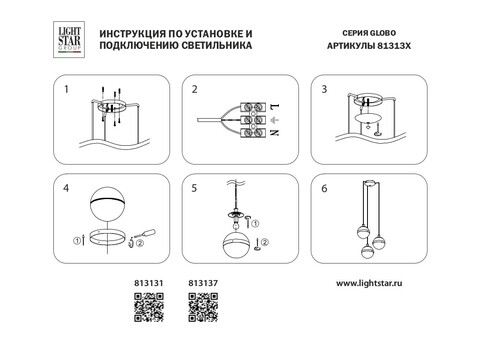 Подвесной светильник Globo Lightstar 813131