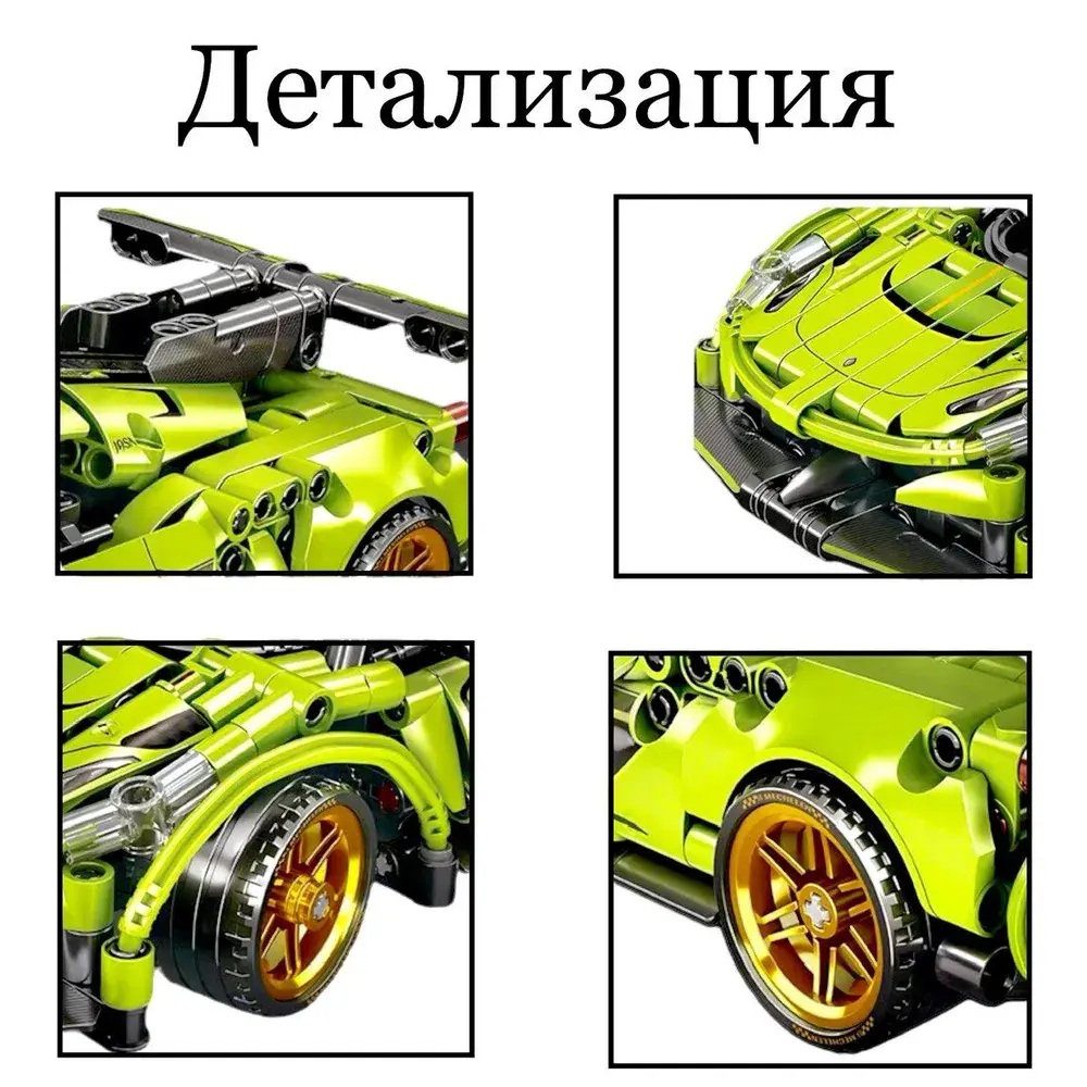 Конструктор серия Техника Спортивная машина