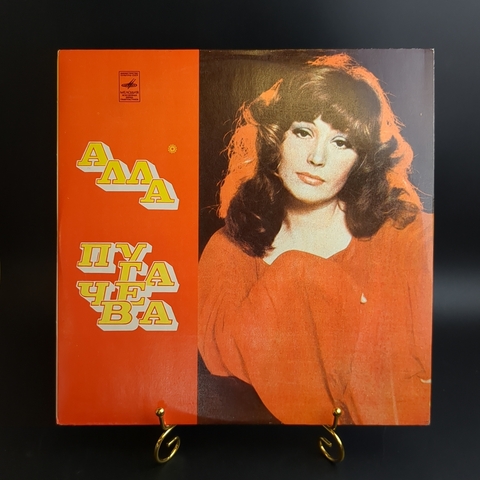 LP Алла Пугачева - Все могут короли. Виниловая пластинка 12 дюймов LP Мелодия СССР