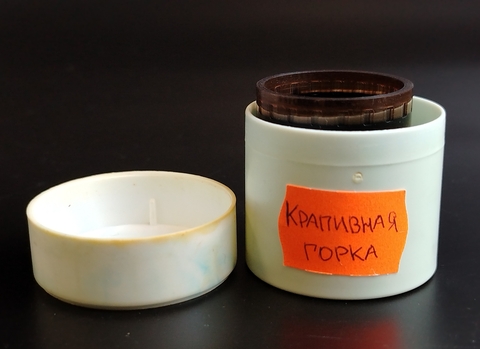 Диафильм "Крапивная горка" Н.Грибачёв, студия "Диафильм" Москва, цветной, полный, с текстом, винтаж СССР 1982 год