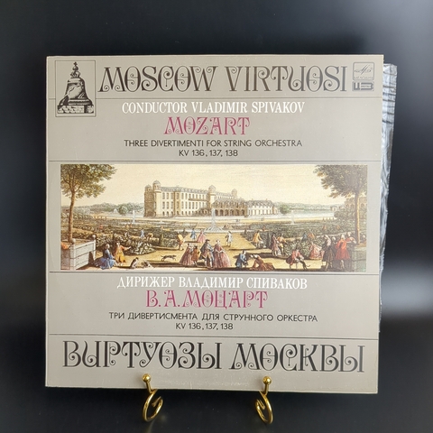 LP В.А. Моцарт - "Три дивертисмента для струнного оркестра". Виниловая пластинка 12 дюймов. Мелодия СССР 1983 год.