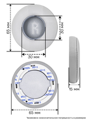 Амбушюры для JBL E35BT, E45BT