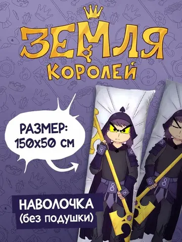 Наволочка для Подушки Дакимакуры 150х50 