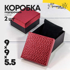 
          Коробка Ювелирная 9х9х5.5 см Набор 2 шт "Кожа крокодила" (Красный)