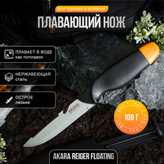 Нож Akara Stainless Steel Reiger Floating 26 см