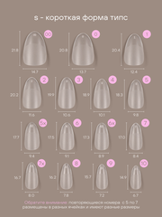 Гелевые типсы 