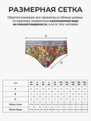 Комплект из 3-х спортивных трусов - «Это Любовь!»