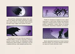 Магазин теней «Лунный свет». Книга 3. Тайна чёрных птиц