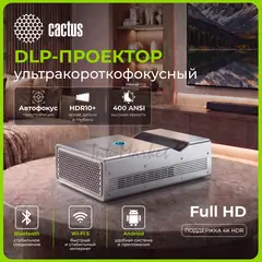 Проектор Cactus CS-PRU.03WT.Full HD-A DLP 6500Lm LS 400Lm ANSI (1920x1080) 2000:1 ресурс лампы:30000часов 2xUSB typeA 1xHDMI 1.5кг — фото 2