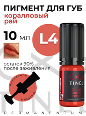 TINEL L4 – "Коралл"