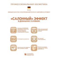 JANSSEN COSMETICS Фруктовые ампулы с витамином С, 3x2 мл | SUPERFRUIT FLUID