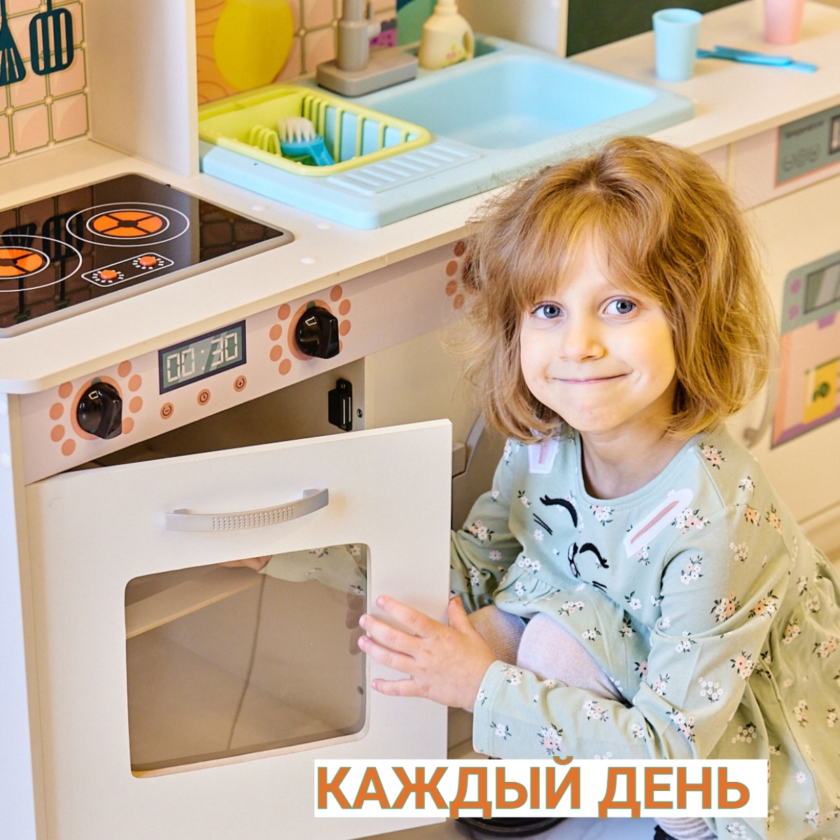 Детская кухня 