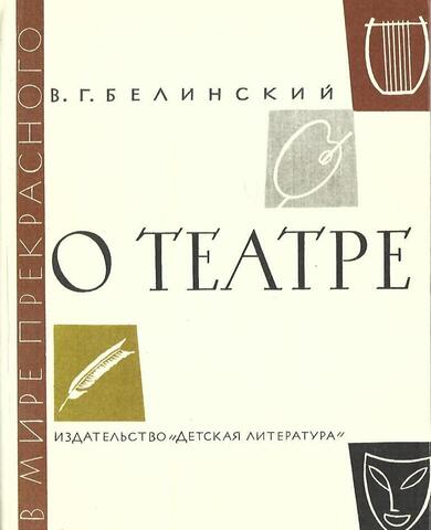 О театре