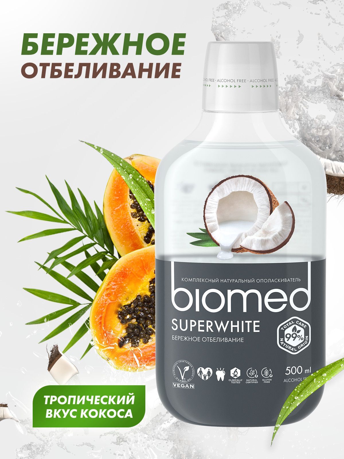 СУПЕР