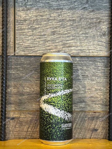 Бакунин Рука Бога Golden Ale 0,45 л. ж/б