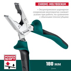 KRAFTOOL KraftMax, 180 мм, комбинированные плоскогубцы с эксцентриковым шарниром (22011-1-18)