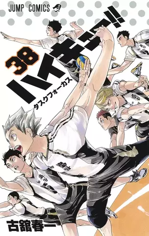 Haikyu!! Vol. 38 (На английском языке)
