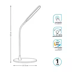 Св-к Gauss LED настольный Qplus GTL502 8W 500lm 3500-5500K 170-265V белый диммируемый GT5021