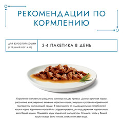 Gourmet Перл консервы для взрослых кошек телятина в соусе 75 г