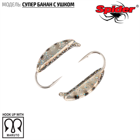 Мормышка W Spider Супер банан с ушком гальваника с покраской 1,0 мм 0,26 гр. 143