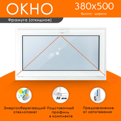 Пластиковое окно 380 х 500 фрамуга (форточка) ТермА Эко