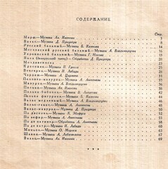 Бальные танцы для фортепиано