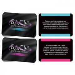 Фанты «БДСМ для начинающих» 18+