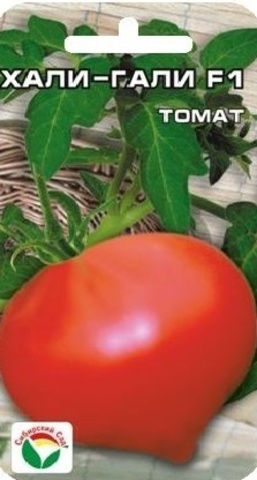 Семена томат Хали-Гали F1