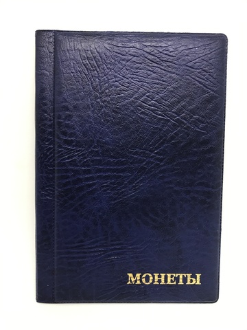 Монетник на 120 ячейки (синий)