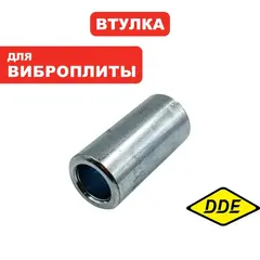 Втулка DDE VP260-HK виброгасителя (908-788-017)