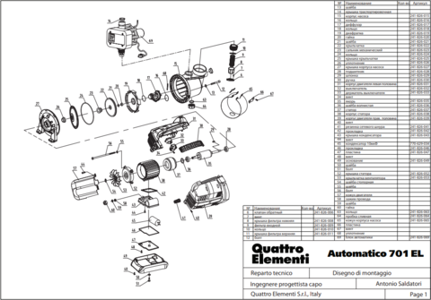 Уплотнение QUATTRO ELEMENTI A700EL (241-826-026)