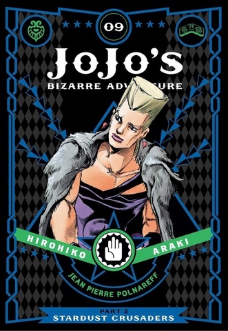 JoJo's Bizarre Adventure: Part 3 - Stardust Crusaders Vol.9 (На Английском языке)