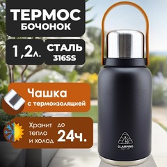 Термос Skully Dkadi KD7073-1.2 Black