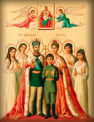 Царственные страстотерпцы