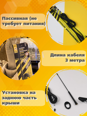АНТЕННА АВТОМОБИЛЬНАЯ ПАССИВНАЯ ВРЕЗНАЯ ТРИАДА-ВА-62