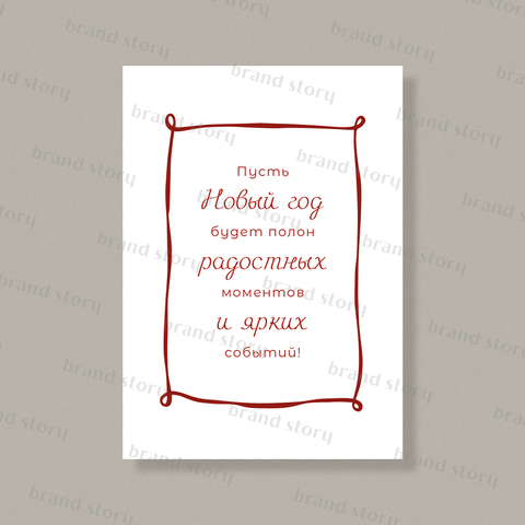 Открытка НГ131 (10 шт.) 7 х 10 см