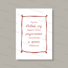 Открытка НГ131 (10 шт.) 7 х 10 см