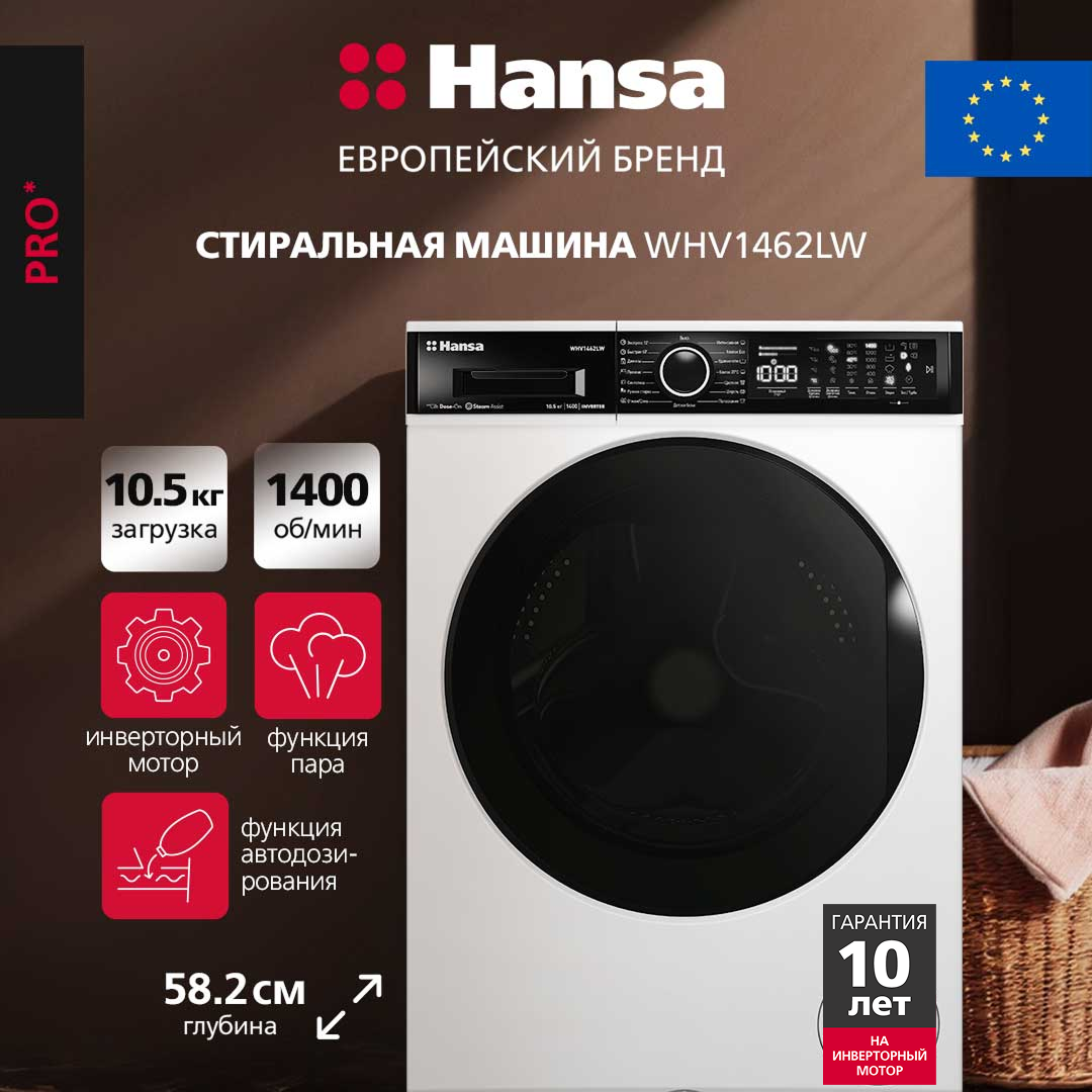 

Стиральная машина Hansa WHV1462LW
