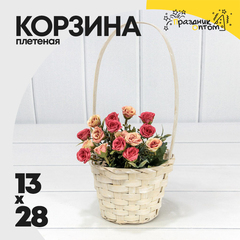 
          Корзина 13х9,5/28 см "Береста" с ручкой (Белый)