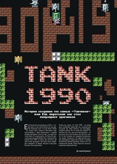 DF Mag #4 - Журнал о ретро-играх