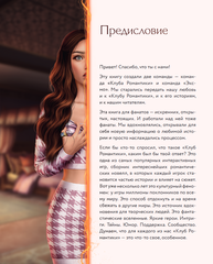 Клуб Романтики. Артбук. Кали: Зов тьмы