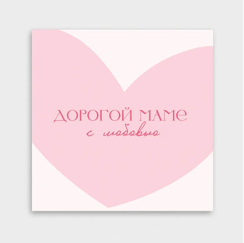 Мини-открытка 