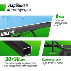 Теннисный стол UNIX Line Compact Outdoor 6 мм ACP для улицы компактный, синий