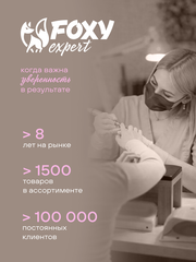 Гелевые типсы 