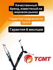 Трос газа для Honda CB600 F2 1998-2002 г.в.